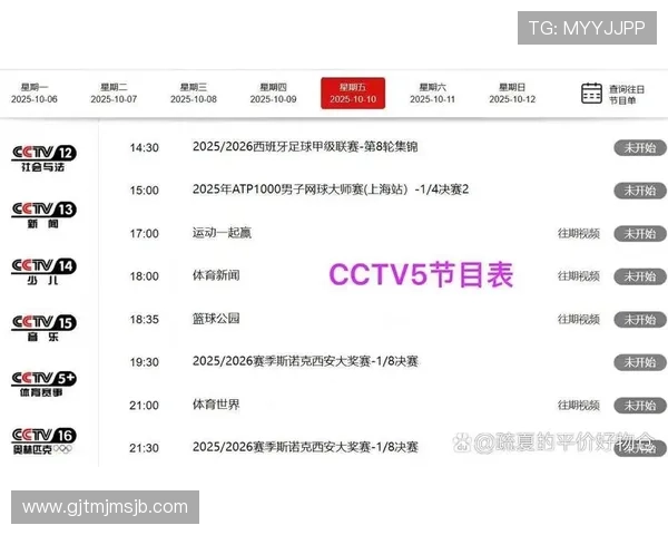 2026年世界杯决赛圈赛程安排全指南，详细比赛时间、场馆及重要赛事预告