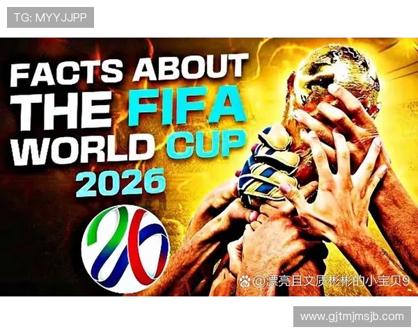 2026年世界杯参赛国家最新完整名单公布及未来展望