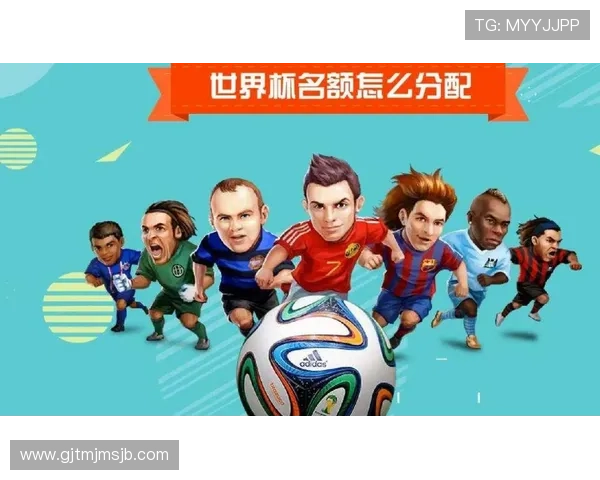 2026年世界杯晋级规则的核心内容与历史沿革，帮助球迷深入理解赛事晋级机制