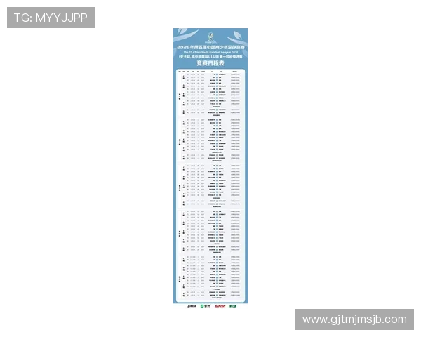 详细介绍体彩足球比赛赛程安排，助力足球爱好者精准把握每场比赛时间
