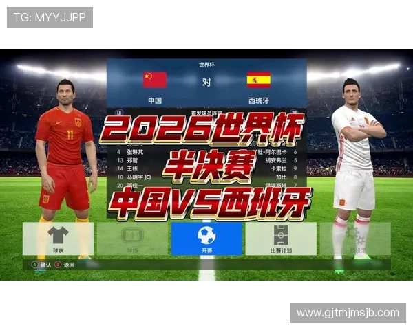 2026年世界杯决赛赛程安排对赛事组织和转播计划的具体影响