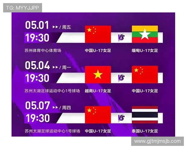2026年世界杯亚洲区预选赛中国队迎战泰国队的比赛前瞻与赛程安排分析